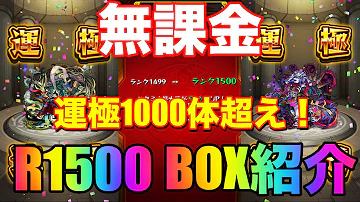 モンスト Box紹介 تحميل Download Mp4 Mp3 モンスト Box紹介 تحميل Download Mp4 Mp3