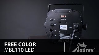 Free Color MBL110 LED Multibeam Light - Обзор светового прибора