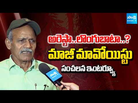 Former Maoist Raji Reddy Exclusive Interview | Operation Kagar | Sakshi TV - SAKSHITV