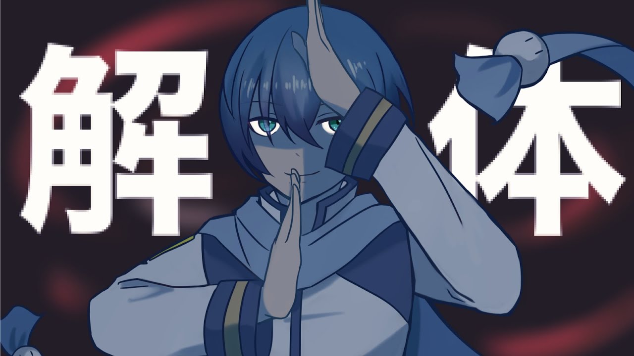 【KAITO】奇々解体【カバー】