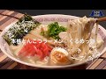 料理動画　九州お取り寄せ本舗　久留米とんこつラーメン くるめっ娘の作り方