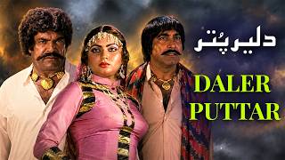 Daler Puttar - Full Punjabi Movie HD | Sultan Rahi, Asiya, Mustafa Qureshi | Action Drama Film