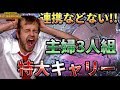 【PUBGモバイル】未だかつてない!!デコボコスクアッドを特大キャリーｗ