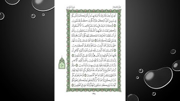 Sheikh Shuraim Sura Al Taubah سورة التوبة الشيخ سعود الشريم page 194