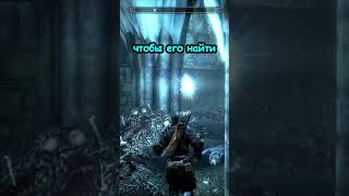 💀 Skyrim — СКРЫТЫЕ СУНДУКИ #40 🏰 #skyrim #кривойхитбокс #secret #guide #shorts