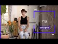 טרי רוקדת על לונגבורד כמו בלרינה מול הים התיכון | דוקותיים