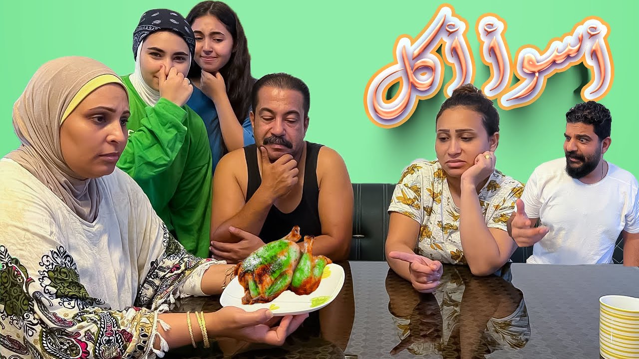 مقلبنا لومي لوما (اسوء اكل😥)