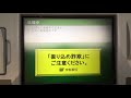 京都銀行日立製ATM通帳記入と繰越 の動画、YouTube動画。