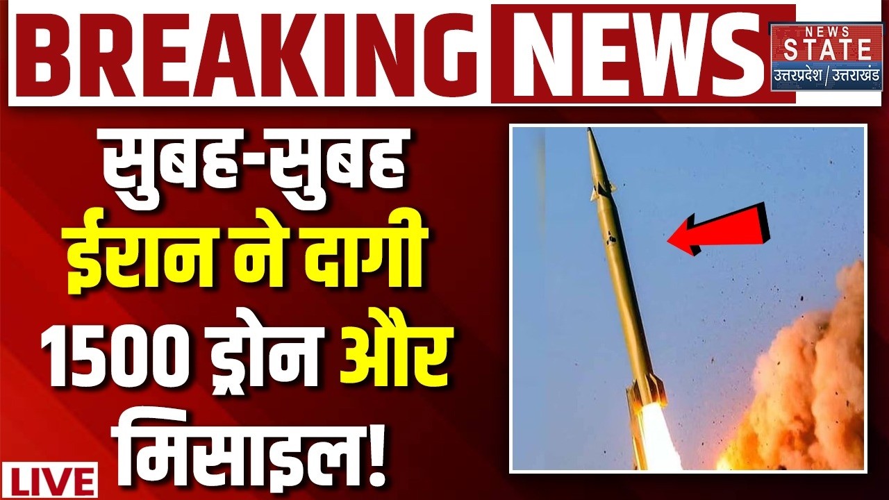 Iran Attack on Israel LIVE: सुबह-सुबह ईरान ने दागी 1500 Drones और Missiles! | Netanyahu | Trump