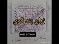 دعا نویس جادوگر جادوگری چشم سوم جادوگری نوین نواع کارهای ماورایی انجام میشود09232178031 دعا نویس جادوگر جادوگری چشم سوم جادوگری نوین نواع کارهای ماورایی انجام میشود09232178031