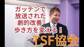 浮き指 改善 ためしてガッテンで放送された劇的改善に 歩き方 を変える Youtube