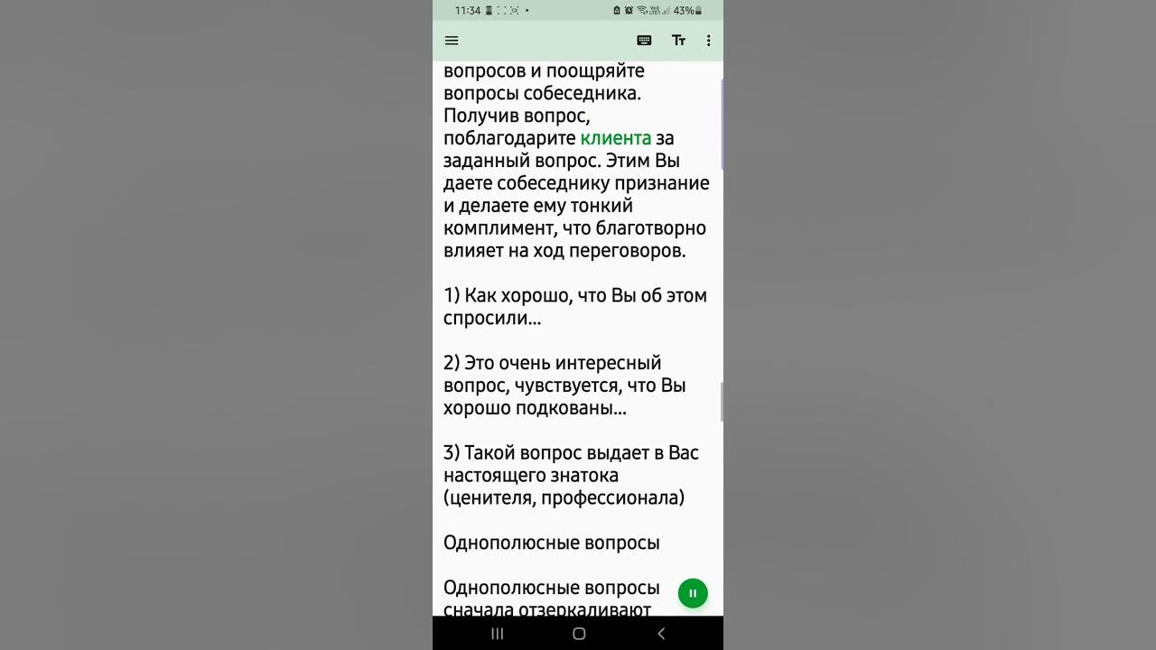 Техника вопросов: какие вопросы задавать клиенту? - YouTube