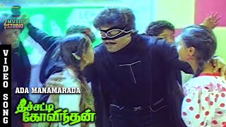 Ada Manamarada Video Song - Theechatti Govindan Thyagarajan Gautami Delhi Ganesh Spb