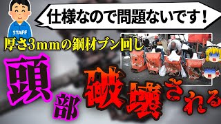 【2017年】高速回転しながら振り子運動をする絶叫マシンから放り出され…検索してはいけない最悪の遊園地事故「ファイアーボール落下事故」【ゆっくり解説】