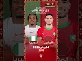 مباراة دور نصف نهائي كأس أمم إفريقيا المغرب 2025 21 00 المغرب نيجيريا 