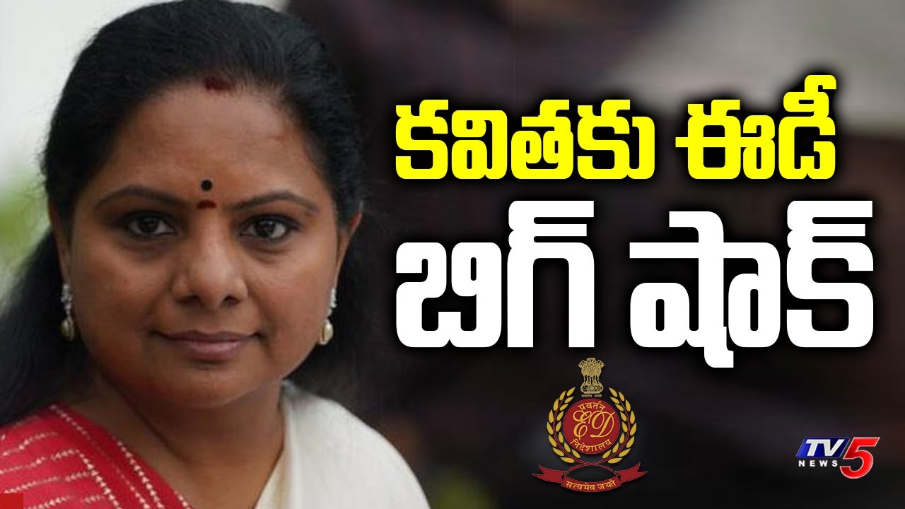 కవితకు ఈడీ బిగ్ షాక్ | MLC Kavitha ED Case | Delhi Liquor Scam | Narendra Modi | TV5 News Digital