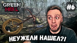 Долгожданная находка! 🔥 Крюк-кошка в Green Hell