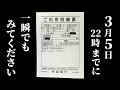 ※今夜23時までに見れた人のみ、奇跡が起こります