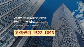 ai가 추천할만한 PC/노트북, 복합기 렌탈기업 퍼스트전산
