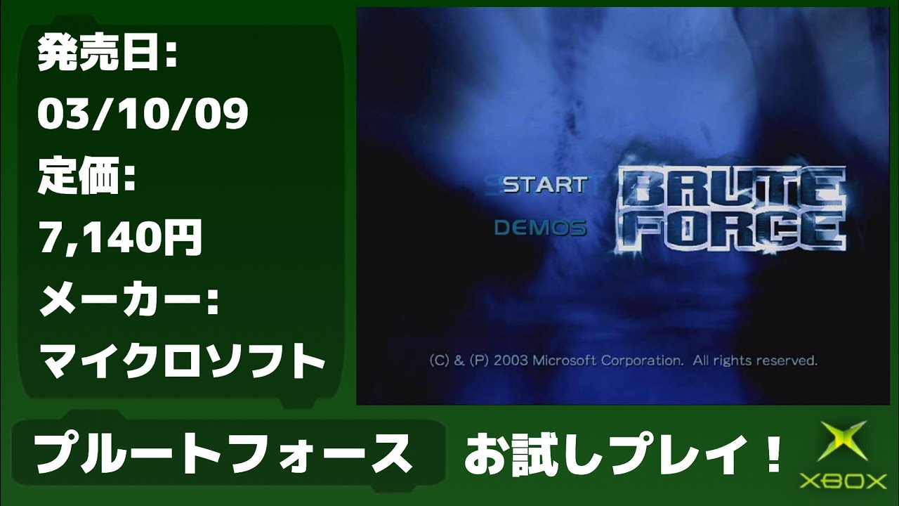 XBOX】実況お試しプレイ！ファントムクラッシュ【初代X箱】 - YouTube