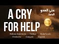 Dua a cry for help