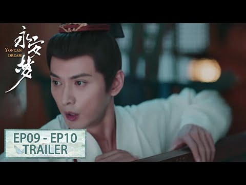 预告合集：EP09 - EP10 Trailer Collection【永安梦 Yong'an Dream】