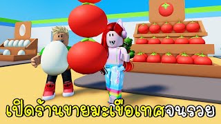 เปิดร้าน Mini Mart ขายมะเขือเทศจนรวย 🍅 Roblox Mini Mart screenshot 2