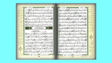 76 سورة الانسان