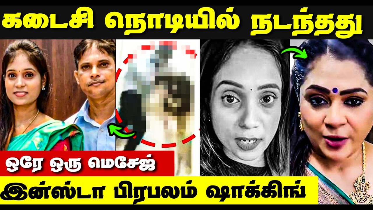 கடைசில கூட சரியான சண்டை இவங்களுக்கு | நடந்தது இதுதான் | Saree Shop Owner | Husband Issue