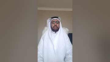 من سورة الوقعة حتى الآية 15 من سورة الحديد ( إبراهيم بن مدهش المنصري )