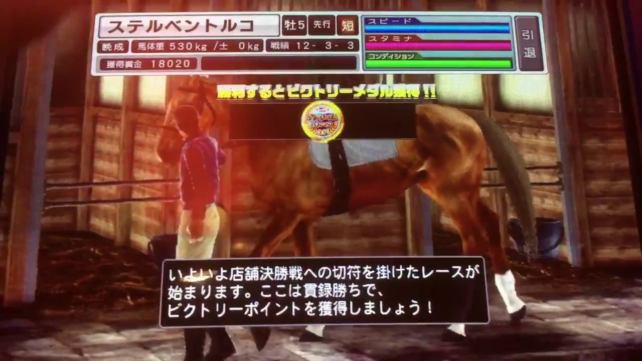 【神回】G1ビクトリーロード日記part１６「自己最高馬更新⁉︎」