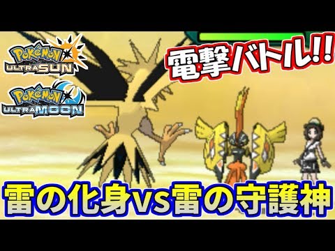 Usum カプ コケコのおぼえる技 入手方法など攻略情報まとめ ポケモンウルトラサンムーン 攻略大百科