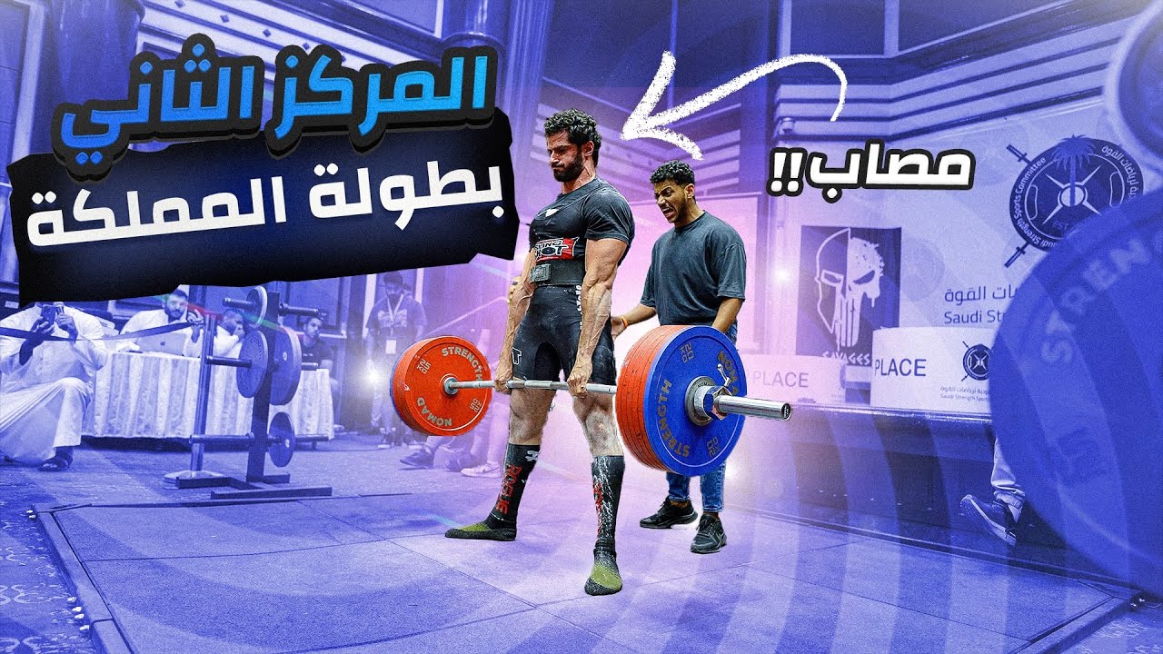 بطولة المملكة للباورلفتنق كلاسيك ٢٠٢٢