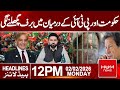 Tensions Ease Between Government and PTI | Headlines 12:00PM | Hum News | Pakistan