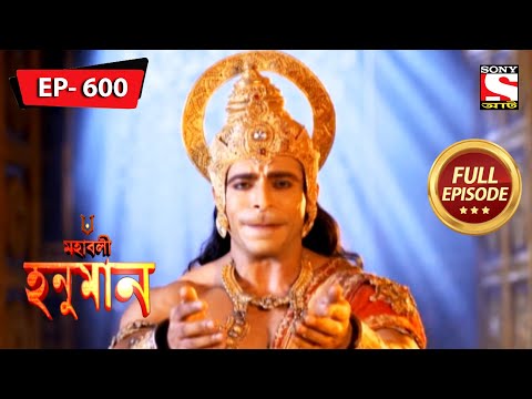 Ashwamedha Yagya | Mahabali Hanuman - Ep 600 | Full Episode | 9 Mar 2022