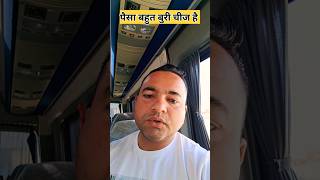 बहुत बुरी चीज है 😭#Money #information #ideas #motivation #saudiarabia #viralreelsシ #Udhar
