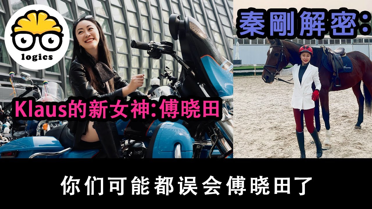 弱国无外交，强国无外交部长/ 秦刚失踪最合理的解释 縮圖