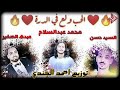 عبده الصغير اغنية الحب ولع فى الدره توزيع احمد الجندي2018 mp3