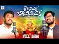 Jai Jai Nayaka Bojja Vinayaka FULL Song | 2024 Ganesh New Song | Lalitha Audios And Videos