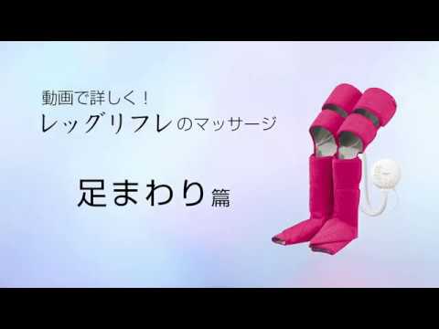 Panasonic - レッグリフレ 足マッサージ❤️ Panasonic パナソニック エアーマッサージャー レッグリフレ 温