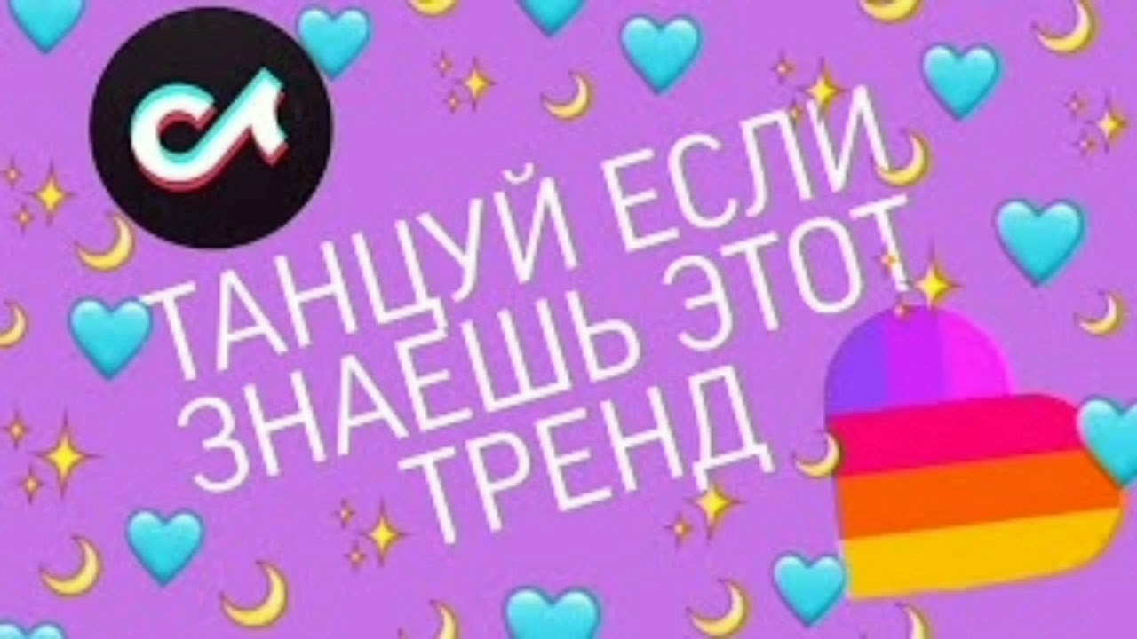 Тренд с машинами
