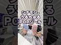 シナモンのうるちゅるPOPシール貼っていく！！ #シール #シール帳 #sanrio