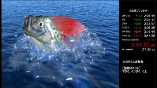 水族館プロジェクト ～フィッシュハンターへの道～ - 最新じゃ