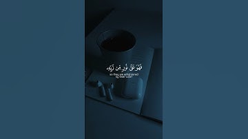 ﴿ أَفَمَن شَرَحَ اللَّهُ صَدْرَهُ لِلْإِسْلَامِ ﴾ القارئ محمد اللحيدان،سورة الزمر #قرآن