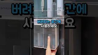 버려지는 욕실공간 이 수납함으로 해결하세요 #살림템 #꿀템