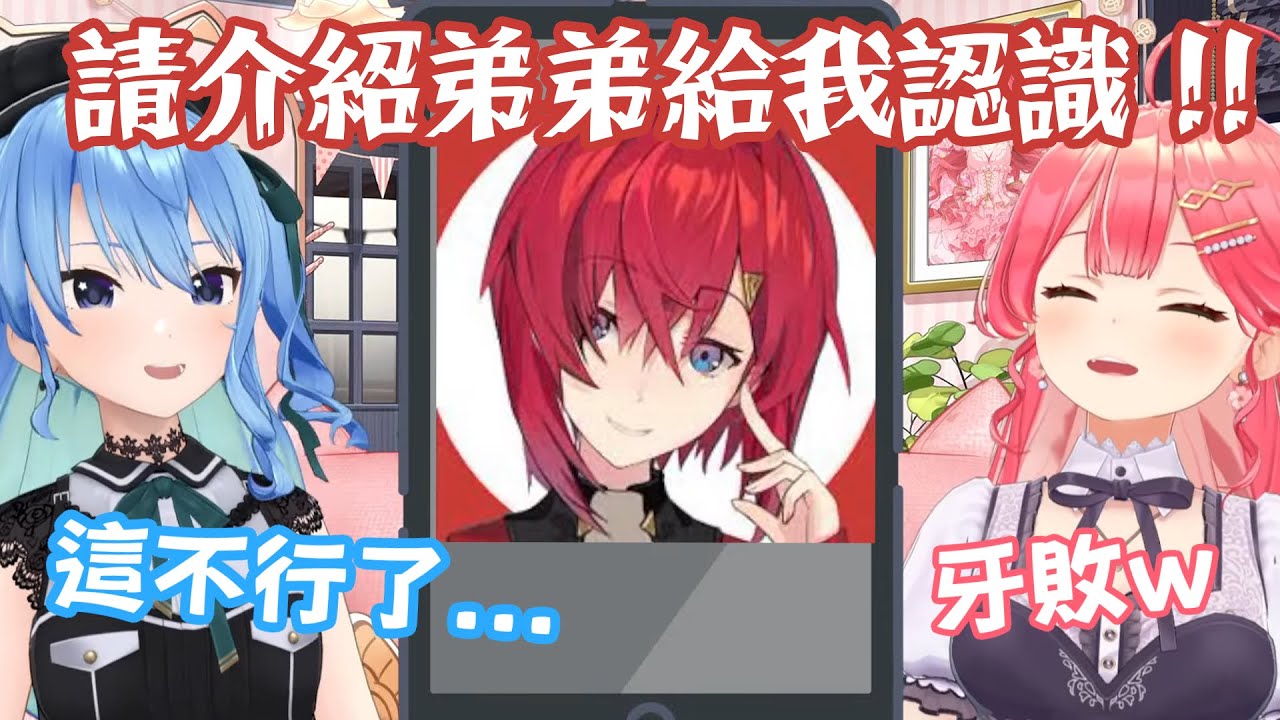 【Vtuber中文】miComet無預告臨時逆凸！連他社弟弟都開始碰瓷的安潔【さくらみこ/星街すいせい/アンジュ・カトリーナ】