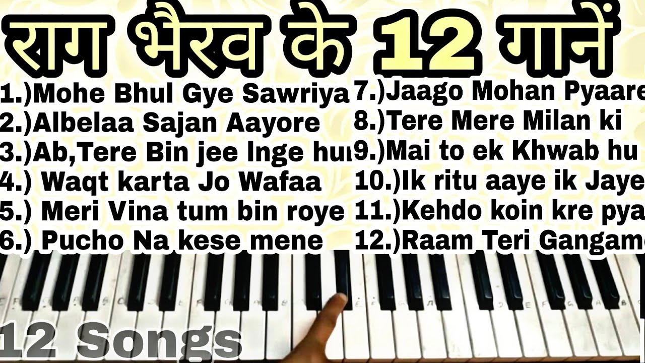 Raag Kafi Based Hindi Film Songs That Kafi Songs List Kafi Piano Harmonium Youtube