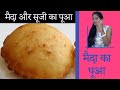 Holi Special - pua! Maida aur sooji ka pua, Recipe for holi, Holi dessert, pua recipe, Semolina pua