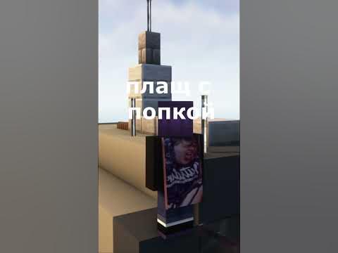 АНИМИРОВАННЫЕ ПЛАЩИ В МАЙНКРАФТЕ - YouTube