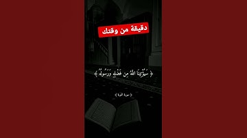تلاوة خاشعة ومؤثرة جدا #تلاوة_مميزة #instagram #سورة_الكهف #تلاوة_خاشعة #explore #reels #story